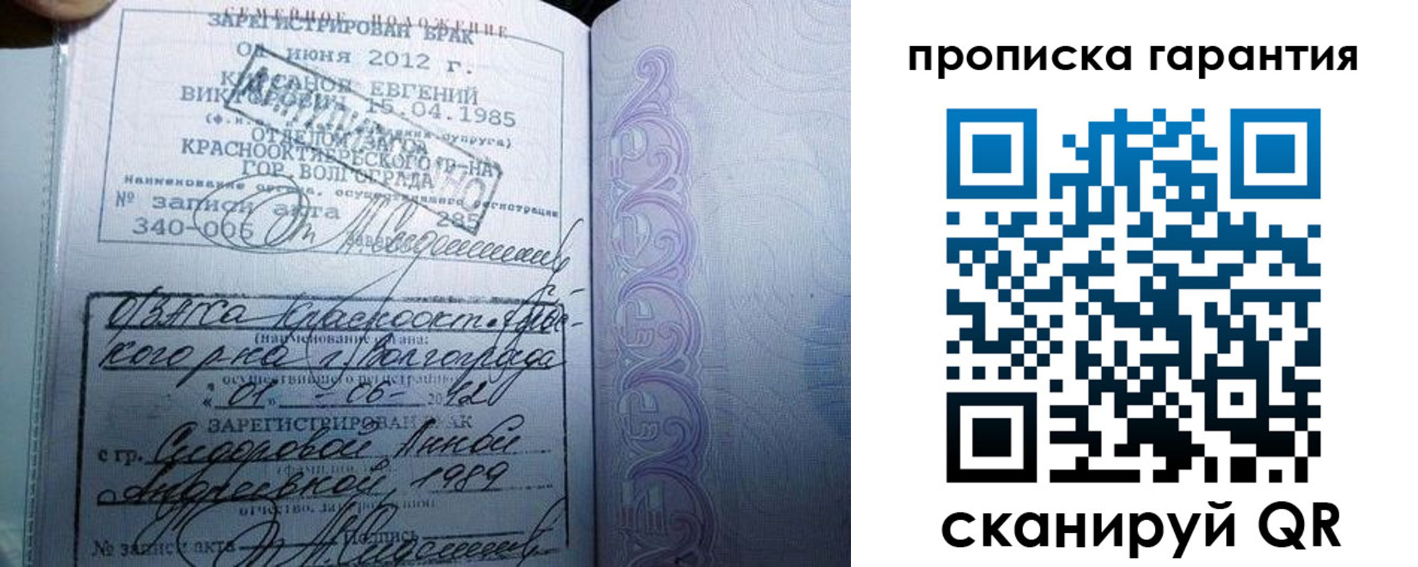 прописка в квартире в Кропоткине