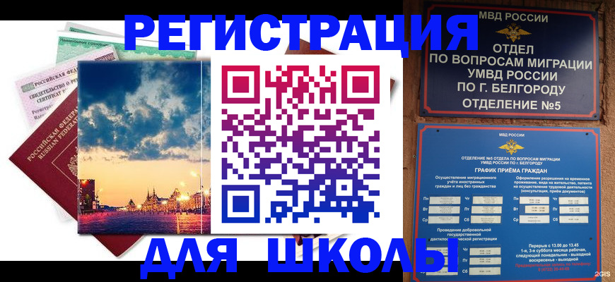 прописка от собственника в Кропоткине