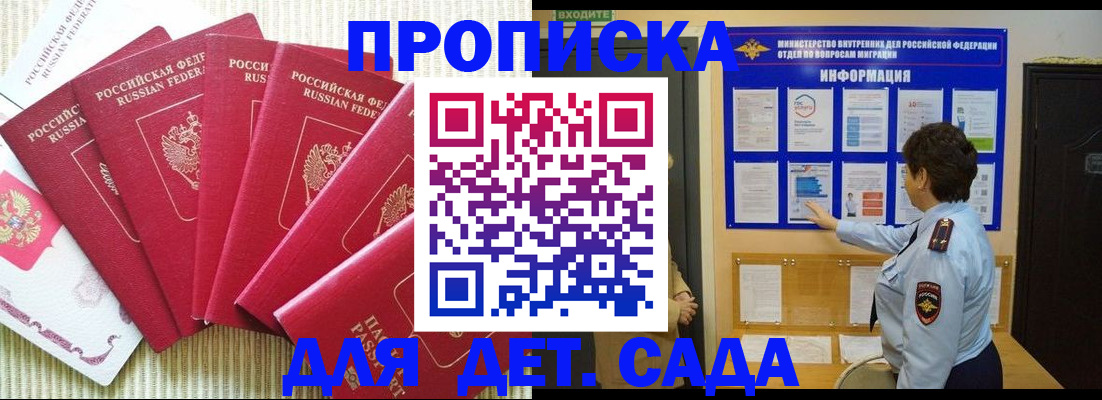 прописка иностранных граждан в Кропоткине