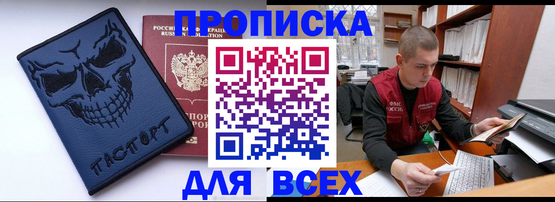 временная регистрация гарантия в Кропоткине